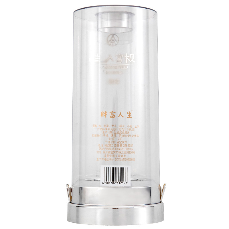 五粮液股份公司出品 财富人生 珍酿 52度 500ml*6瓶整箱装 浓香型白酒