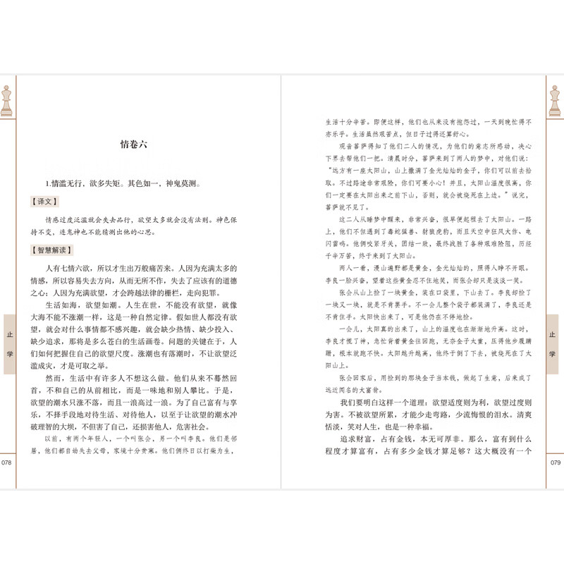 [新华正版]止学 文中子原著 道家书籍 原文注释译文文白对照文言文白话文 中华国学经典精粹 无颜色 无规格高清大图