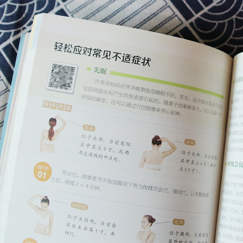 [正版]孕产妇保健护理营养食谱 孕产妇营养食谱备孕怀孕期饮食调养书籍 孕期日常生活护理孕期饮食宜忌孕妇书 产后调理食谱高清大图