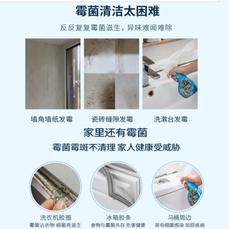kinbata墙体除霉剂墙面去霉斑毒菌黑点家用卫生间霉菌清除剂N-156
