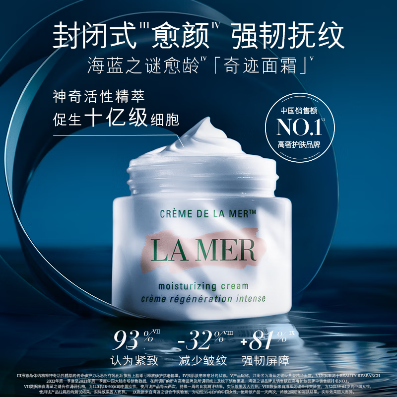 海蓝之谜(LA MER)精华面霜60ml修护紧致护肤品化妆品礼盒