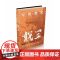 军统教父戴笠:典藏版