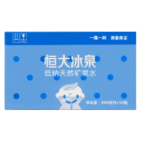 恒大冰泉宝宝水男版 250ml*12整箱 弱碱性天然矿泉水(生产日期为2018年8月)