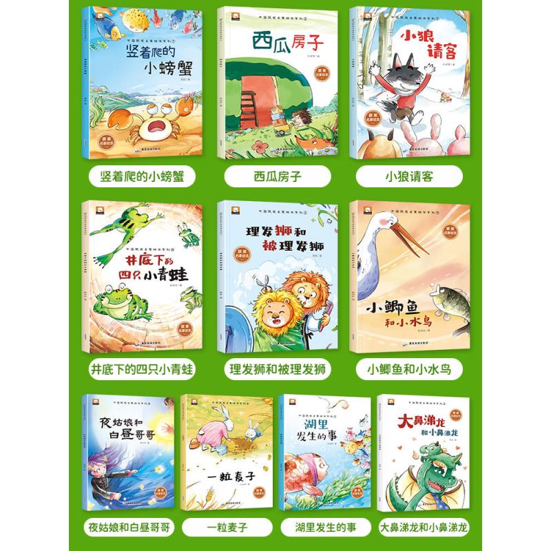 [全20册]获奖名家绘本系列①+③ [正版]一年级阅读课外书名家获奖绘本注音版全套适合小学生一年级看的阅读的课外书儿童绘