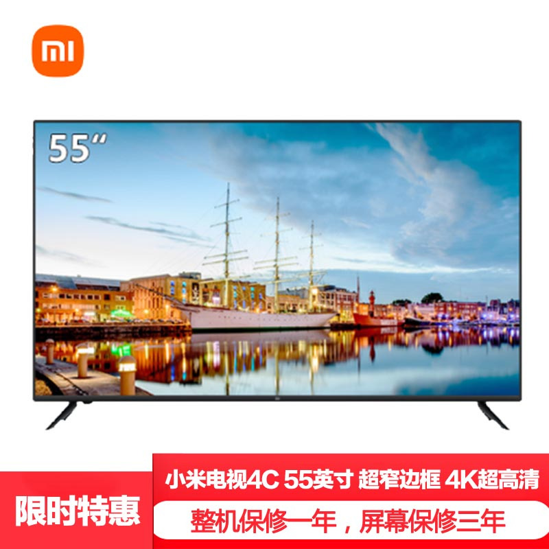 小米电视4C 55英寸 4K超高清 HDR 四核处理器 2GB+8GB 人工智能网络液晶平板电视 L55M5-AZ