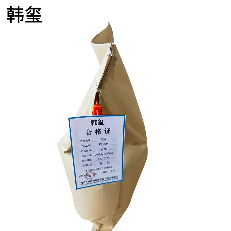 韩玺 熟石灰粉 氢氧化钙 污水处理用熟石灰 25Kg/袋高清大图