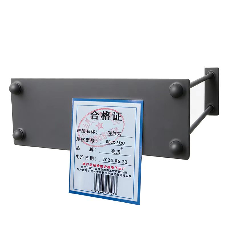 亮刃 存放夹 RBCX-SJ2U 组高清大图