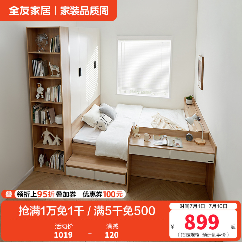 全友家居榻榻米组合小户型次卧室家具储物收纳无床头床单人床高清大图