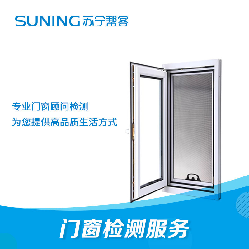 金刚网纱窗配件暗合面板5高清大图