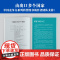 正版童书 中国高铁精装中国超级工程丛书系列青少年建筑科普百科知识6-9-12-14岁阅读书籍