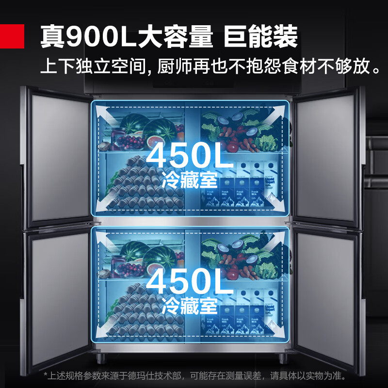 德玛仕 DEMASHI 商用四门冰柜 立式冷冻保鲜 展示柜冷柜 四门-BCD-900A-1C (全冷藏)[工程款]银色高清大图