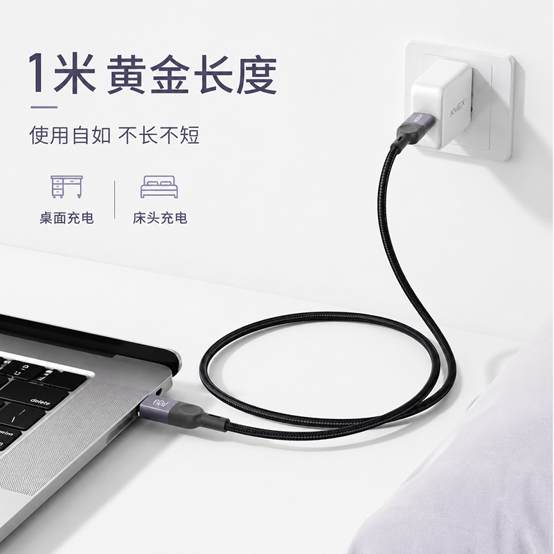 克维杰 擎系列 编织数据线黑色 1M 擎系列编织数据线 KV-CL10N高清大图
