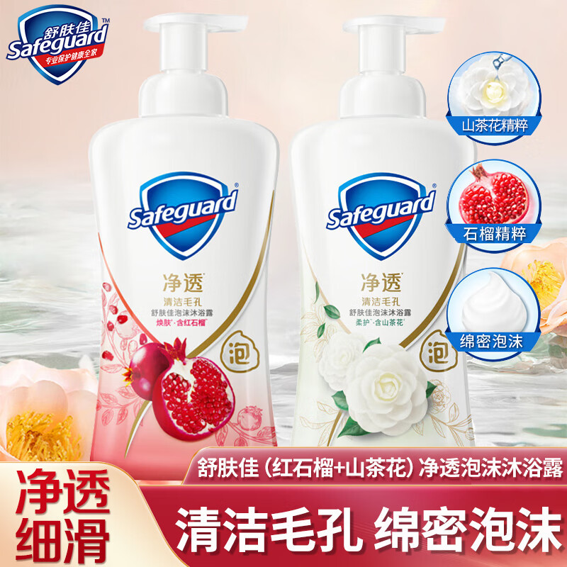 舒肤佳沐浴露山茶花红石榴清洁毛孔净透个人家庭清洁 柔护山茶花香型沐浴露380克