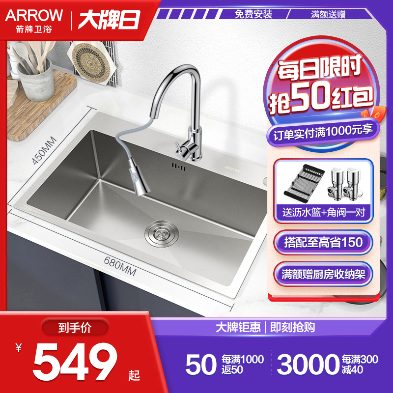 箭牌手工单槽系列高清大图