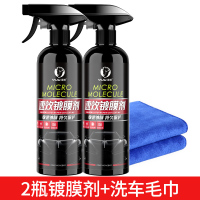 汽车速效镀膜剂液体喷雾纳米水晶正品车蜡车漆度镀晶喷剂打蜡专用 【强效升级✰三重保护】500ml*2（送毛巾）