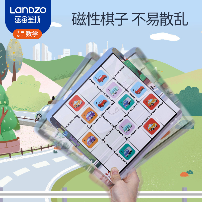 蓝宙星球磁性数独儿童入门九宫格小学生桌游益智逻辑思维训练玩具