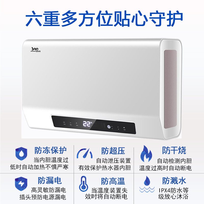 速热奇/SRQ-905 电热水器家用80升3000W速热储水式双防电墙即热壁挂遥控预约 80升 储水式