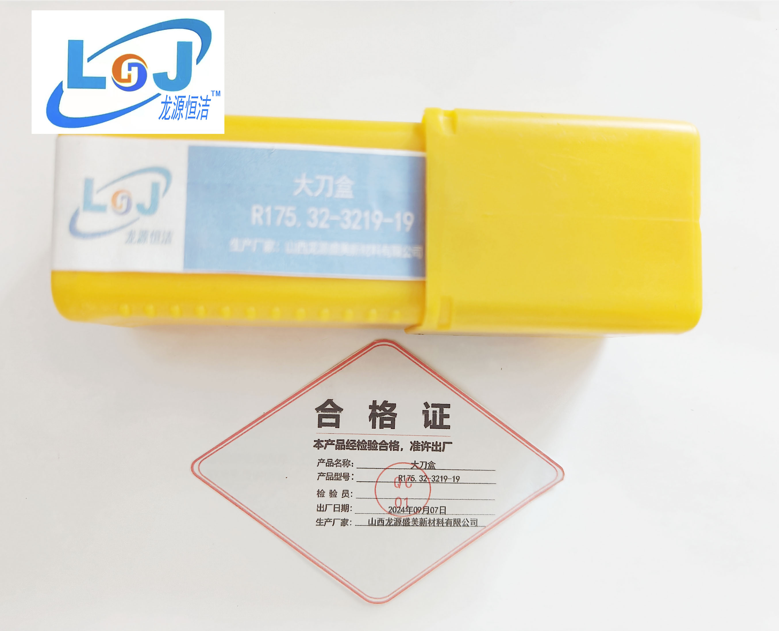 大刀盒 R175.32-3219-19高清大图