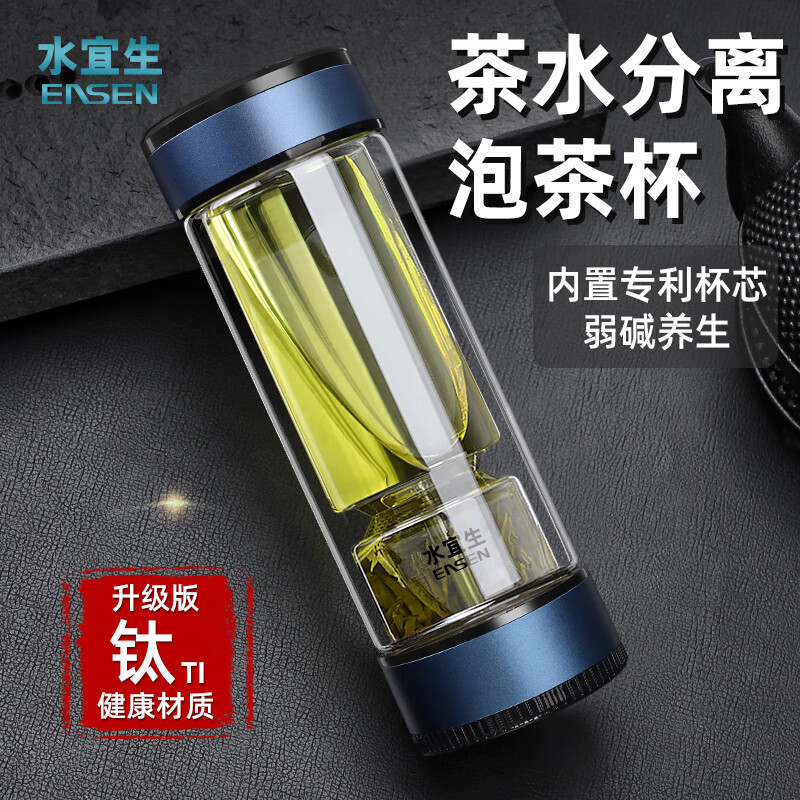 水宜生 370ML茶水分离钛晶玻璃杯 商务保温杯个人专用杯子 男士便携泡茶杯G808T 宝石蓝