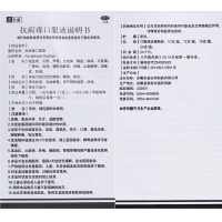 东盛 抗病毒口服液 10ml*15支/盒