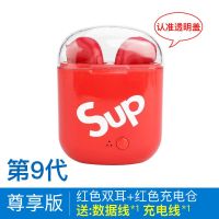 左贝 迷你蓝牙耳机入耳式双耳 带充电仓无线运动耳麦 安卓苹果手机通用 [旗舰款]红色双耳+充电仓+充电线