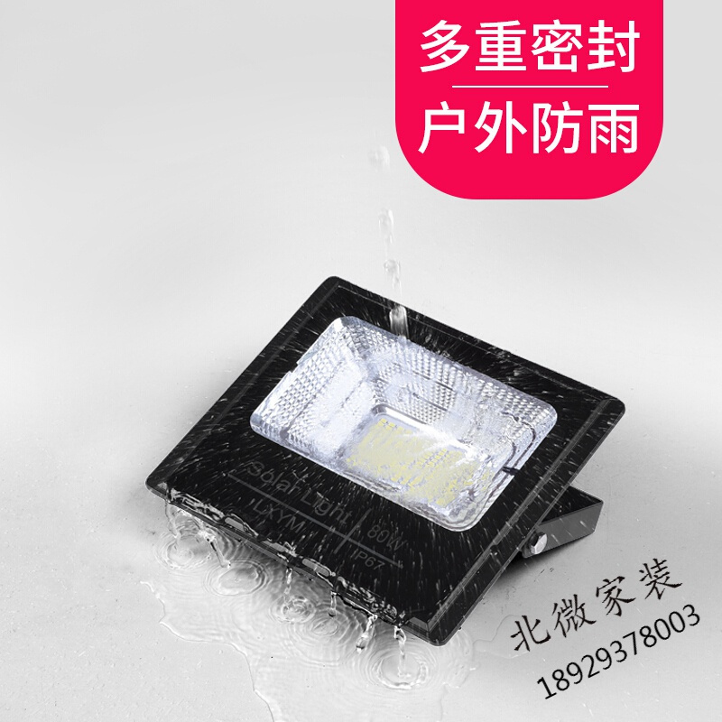 太阳能灯户外超亮防投光灯家用室内外新农村照明庭院灯路灯