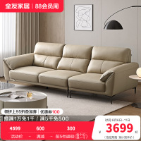 全友家居 现代简约头层牛皮直排大象耳朵大户型真皮艺沙发客厅