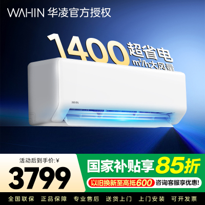 华凌空调KFR-72GW/N8HA1