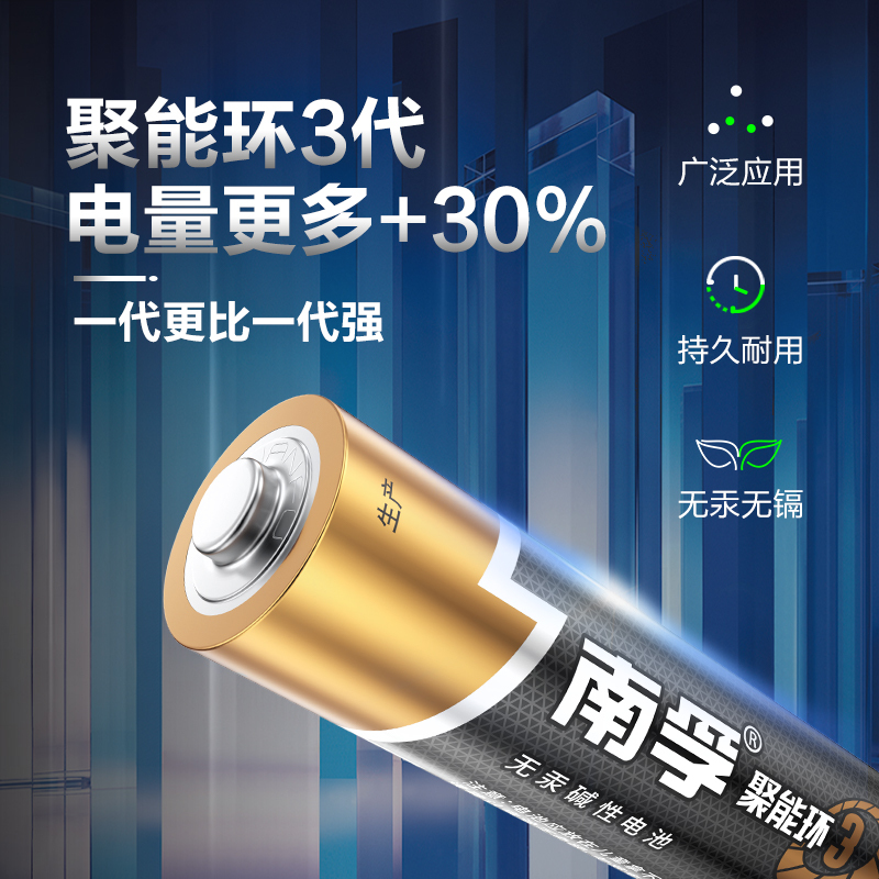 南孚(NANFU) 五号碱性干电池8粒装