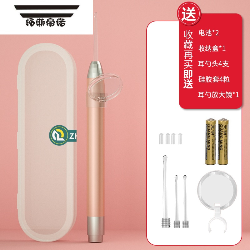 拓斯帝诺儿童发光耳勺带灯挖耳勺软头安全充电掏挖耳勺