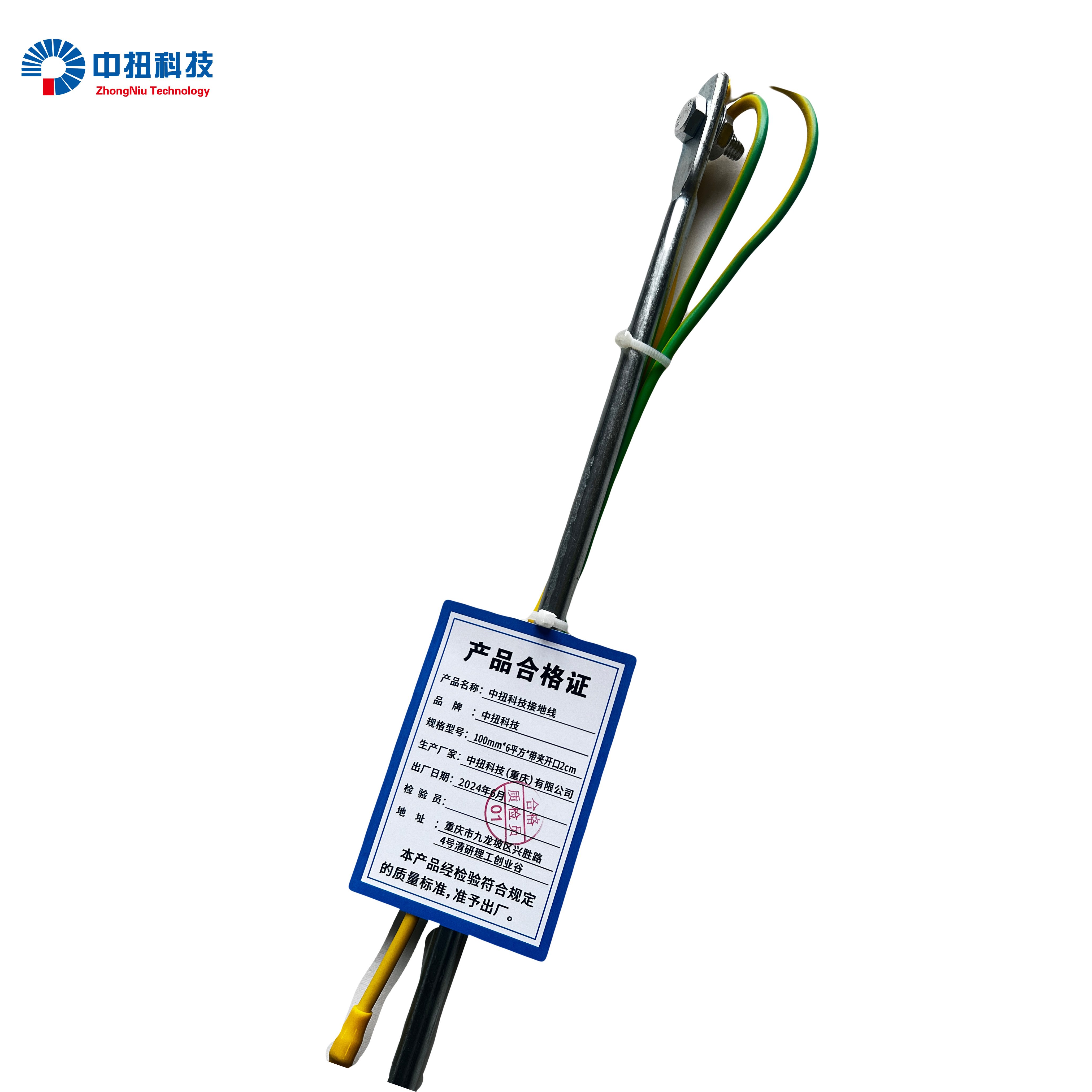 中扭科技发电机接地线 100mm*6平方*带夹开口2cm /套高清大图