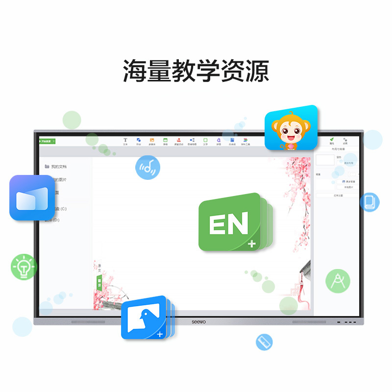 希沃(seewo)MC75FEA 交互式智能教学一体机 75英寸单机+i7模块+智能笔SP09+支架ST33