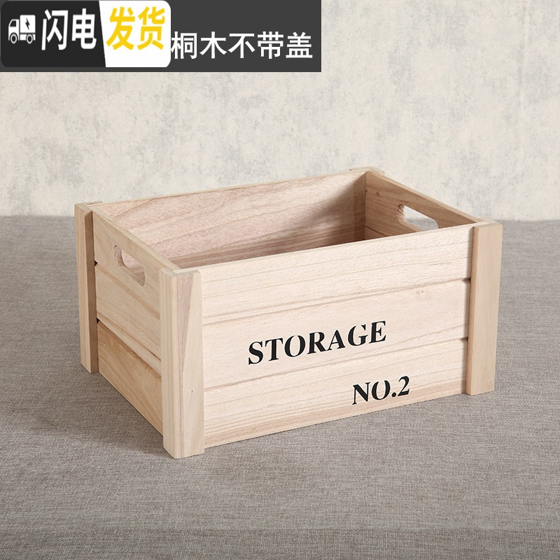 三维工匠实木收纳箱木质整理箱组合特大号桌面书本收纳盒抽屉式储物木箱子高清大图