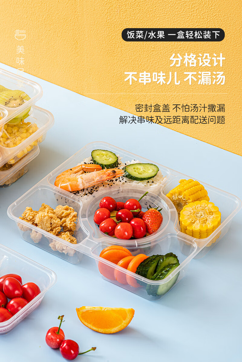 融盒 方形透明餐盒 六格 150套/箱 一次性碗方形饭盒外卖快餐盒食品级泡面碗筷塑料打包盒高清大图
