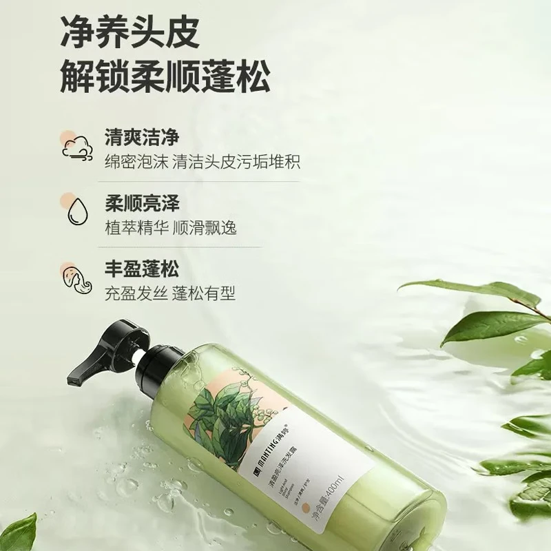 满婷(MANTING) 洗发水 清盈亮泽洗发露400ml高清大图