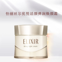 怡丽丝尔(ELIXIR)面霜专柜正品优悦活颜弹润焕颜霜保湿补水滋润原装进口