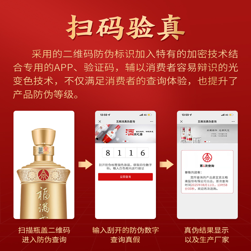 五粮液股份 福满盛世金樽福52度500ml*2瓶 纯粮浓香型白酒高清大图