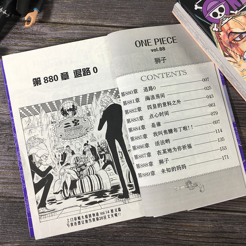 [正版]旗舰海贼王漫画书卷88-89-90-91全套4册 航海王中文版one piece全集尾田荣一郎著路飞日本青少年高清大图