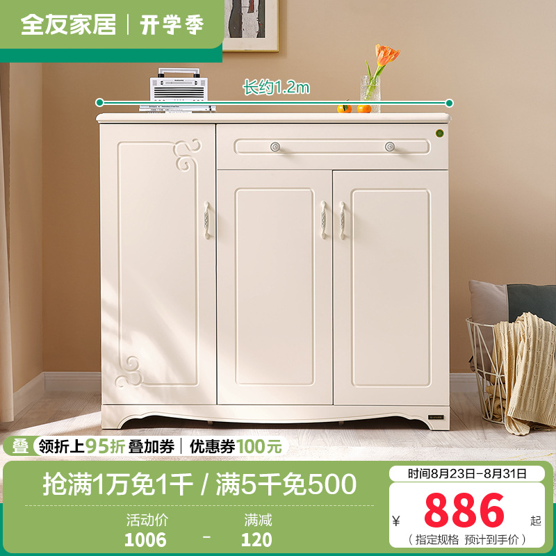 120665鞋柜 鞋柜
