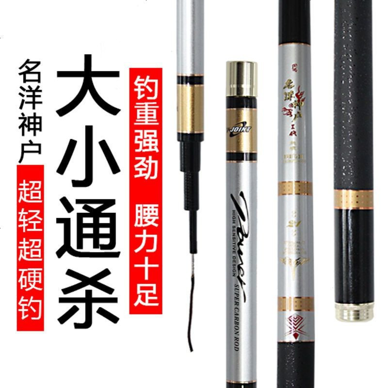 鱼竿台钓竿碳素28调超轻超硬鲫鱼竿钓鱼竿垂钓渔具套装5.4米手竿