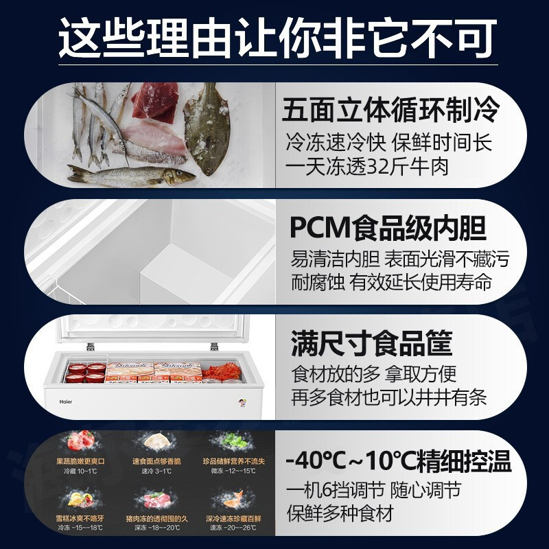 海尔(Haier)519升商用大容量卧式顶开门冷柜 冷藏冷冻柜转换一机多用深冷速冻节能省电 BC/BD-519HCM