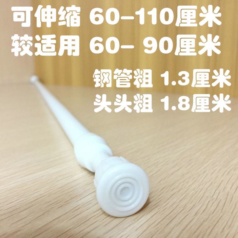 窗帘杆免打孔浴室浴帘杆帘杆伸缩杆卧室衣柜杆晾衣杆撑杆挂杆子 三维工匠 纯白60-110/管粗1.3厘米浴杆高清大图