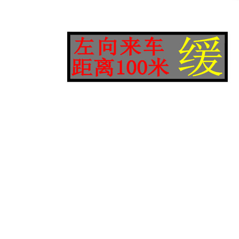 海康威视 报警屏(双行10字屏)LED64224P10/220-1