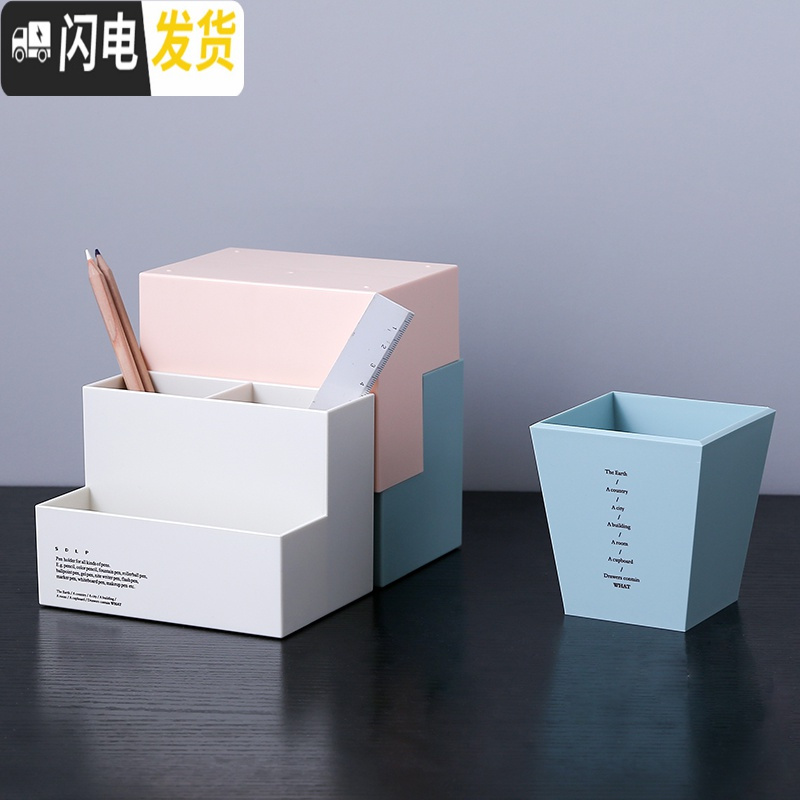 三维工匠创意收纳盒桌面韩国时尚笔筒多功能文具用品桌上整理盒北欧储物盒 3格-蓝色高清大图