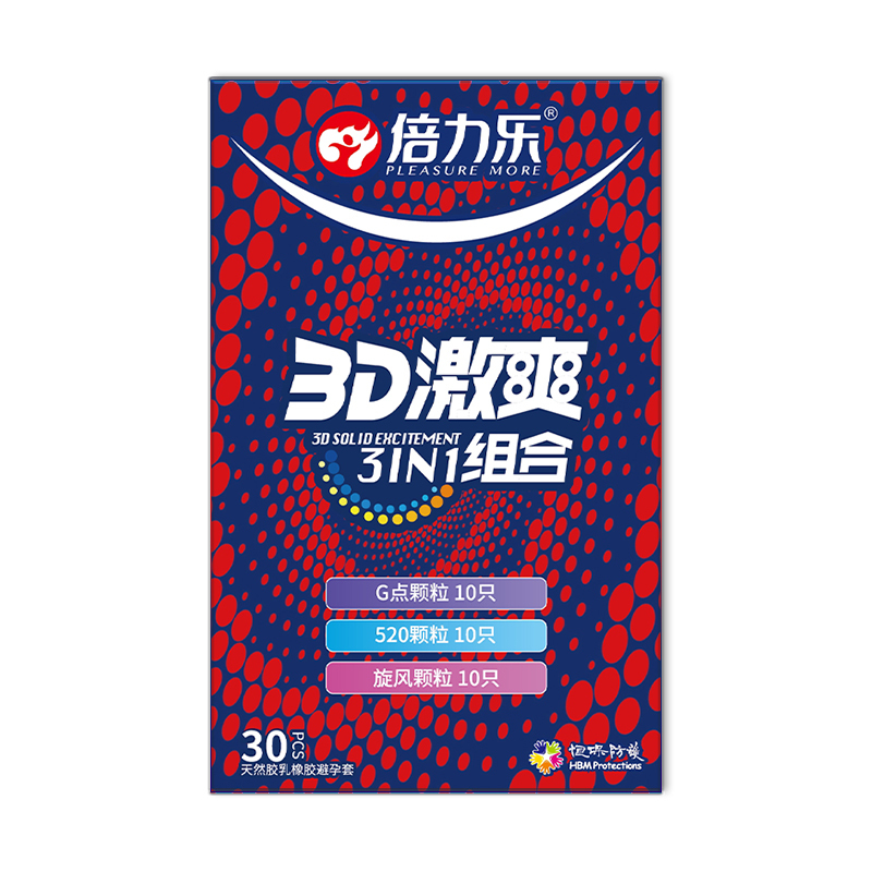 倍力乐 避孕套浮点大颗粒3D狼牙避孕套超薄滑爽组合装安全套3D激爽大颗粒