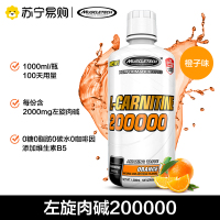 MUSCLETECH肌肉科技苏宁自营液体液态左旋肉碱男女健身左旋200000二十万美国原装正品进口