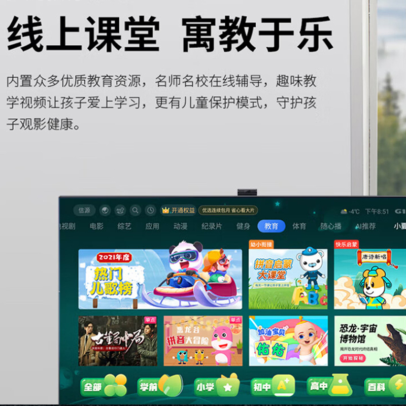 SHARP 夏普 U6EA系列 全面屏 4K超高清 智能语音 液晶平板电视机 VA软屏 4T-M70U6EA 70英寸