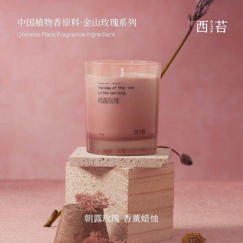 CITTA西苔 居家日用清新自然香薰 金山玫瑰系列·香薰蜡烛CDL449 朝露玫瑰高清大图