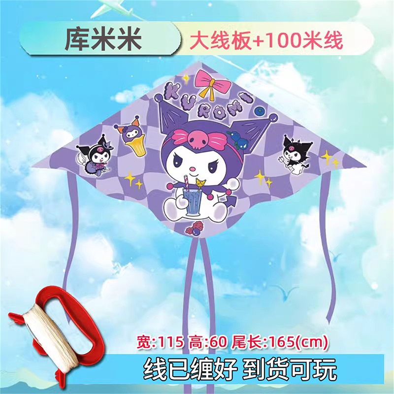 吉伊咔哇卡通风筝3750 【酷米米】卡通风筝配100米线板
