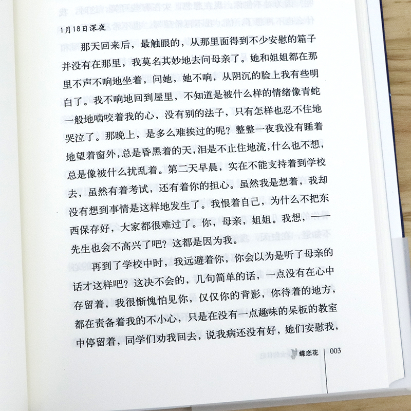 [正版]一个民国少女的日记精装 才女情书里的爱情故事为你写下比肩大先生们文洁若张爱玲三毛林徽因的罗曼史的每一页书籍高清大图